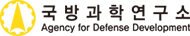 국방과학연구소